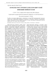 Комплексное лечение папилломавирусной инфекции шейки матки