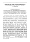 Манипуляция общественным сознанием в англоязычных СМИ (на примере освещения катастрофы боинга-777 в июле 2014 Г.)