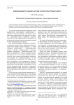 Лингвоконцептуальные лакуны: интракультурный аспект