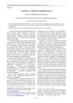 К вопросу о сущности языковых лакун