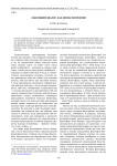 «Мыслящий диалог» как жизнь философии