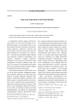Мода как социально-культурное явление