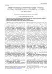 Творческие принципы балетмейстеров советской хореодрамы (на примере спектаклей хореографов поколения 1960 - 80-х годов)