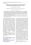 Танцевальная пластика мордвы как феномен портретной визуализации этнографического текста (XIX - ХХ вв.)