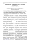 Обзор конференции, посвященной 200-летию со дня рождения М. Ю. Лермонтова