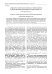 Научно-исследовательские объекты как инновационные градостроительные комплексы в истории архитектуры