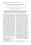 «Новая визуальность» в свете теории кризиса искусства