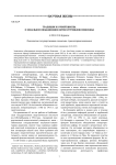 Традиции научной школы. О зональном объединении литературоведов Поволжья