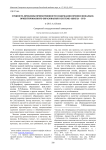 Сущность проблемы преемственности содержания профессионально-ориентированного образования в системе «школа - вуз»
