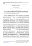 Технологии обучения студентов профессионально-ориентированному иностранному языку