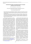 Формирование копинг-стратегий педагогов в состоянии эмоционального выгорания