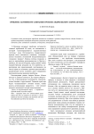 Проблема активности сознания в романе Андрея Белого «Котик Летаев»