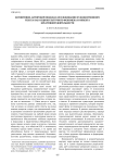 Когнитивно-авторский подход к исследованию художественного текста как социокультурного феномена и объекта креативной деятельности