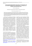 Манипуляция общественным сознанием в англоязычных СМИ (на примере освещения катастрофы Боинга-777 в июле 2014 г.): лексико-семантический аспект
