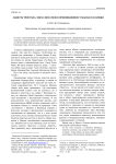 Зависть Тристана: образ писателя в произведениях Т. Манна и Ю. Олеши