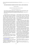 Образный компонент лингвокультурного типажа «британский лорд»