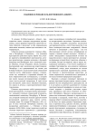 Павловск в романе Ф. М. Достоевского «Идиот»