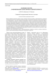 Значение культуры в формировании разносторонне развитой личности