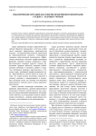 Педагогические ситуации как средство нравственного воспитания студента - будущего учителя