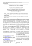 Влияние социальной ситуации развития на особенности временной направленности трудных подростков