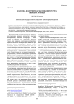 Классика, беллетристика, массовая литература: проблема границы