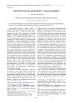 Нарратор в рассказе А. Конан Дойла “A scandal in bohemia”