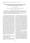 Динамика номинативного варьирования в институциональном политическом дискурсе Великобритании и США