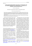 Манипуляция общественным сознанием в англоязычных СМИ (на примере освещения катастрофы Боинга-777 в июле 2014 г.): риторико-стилистический подход