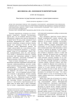 Две новеллы «Он»: возможности интерпретации