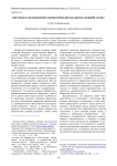 Иерархия в англоязычной афористической парадигме: полевой аспект