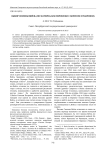 Выбор Симоны Вейль (по материалам переписки с Борисом Суварином)