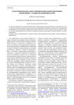 Культуроведческий аспект формирования коммуникативной компетенции у учащихся неязыковых вузов