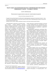 Текстуально-диалогический подход к формированию морального мышления студента - будущего учителя