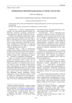 Переводческая интерпретация драмы А. П. Чехова "Три сестры"