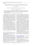 Воспринимаемость текста и его дискурсивные характеристики