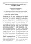 Активационная модель или грамматическая кодировка смысла китайского предложения