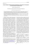 Продуктивные терминоэлементы терминозон артиллерии и стрелкового оружия в военной терминологии