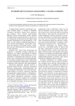 Вставной текст в рассказе А. Конан Дойла "A scandal in Bohemia"