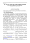 Роль областных универсальных научных библиотек в сохранении культурного наследия: исторический аспект