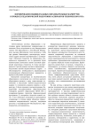 Формирование индивидуальных образовательных маршрутов в процессе педагогической подготовки аспирантов технического вуза