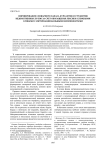 Формирование словарного запаса курсантов и студентов ведомственных вузов за счет обогащения лексики сложными словами с интернациональными компонентами