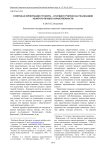 О методах ориентации студента - будущего учителя на реализацию золотого правила нравственности