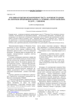 Креативная рецепция незаконченного текста: нарушение традиции (на материале продолжения наброска А. С. Пушкина "Гости съезжались на дачу..." Л. Швабом)