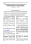 О реалистической и романтической манере изображения смерти (текстово-дискурсный анализ рассказов В. Шукшина "Как помирал старик" К. Паустовского "Старый повар")