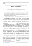 Литературно-публицистическая и издательская деятельность Б. И. Черных как фактор литературного процесса в Приамурье в конце XX - начале ХХI веков