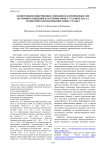 Манипуляция общественным сознанием в англоязычных СМИ (на примере освещения катастрофы Боинга-777 в июле 2014 г.): грамматико-синтаксический аспект. Статья 1