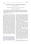 Антирелигиозная риторика в произведениях М. М. Зощенко