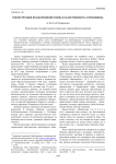 Реконструкция незаконченной поэмы Ф. М. Достоевского "Сороковины"