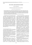 Стих и проза: синтаксические различия