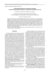 Фармакоинвазивная стратегия при лечении острого коронарного синдрома с подъемом сегмента ST на ЭКГ